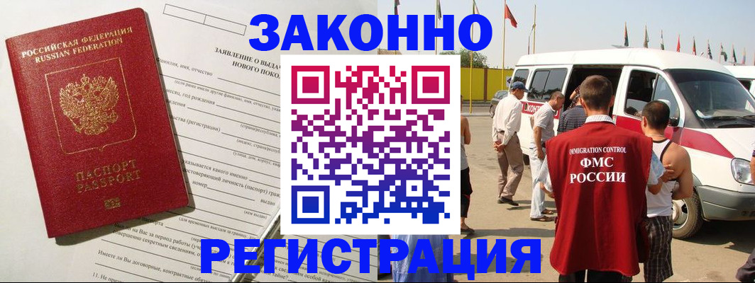 прописка штамп в Дзержинском