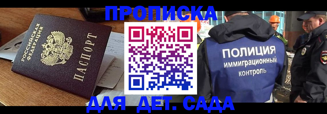 прописка от собственника в Дзержинском